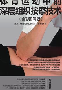 男足破坏了苏州的风水