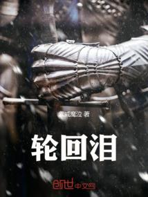拼命的生肖