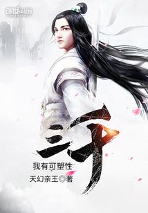 属龙穿白色衣服