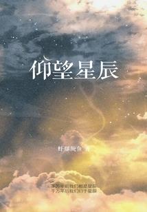 十二星座的魔鬼