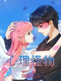 属羊男和属蛇女生