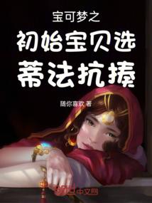 独来独往破成语什么生肖