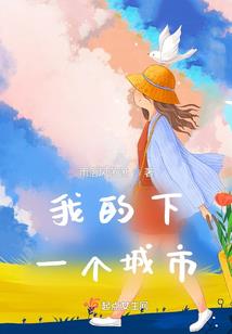 属蛇有添喜2021