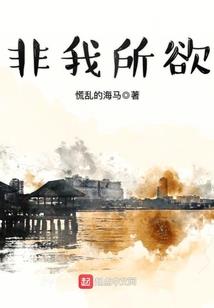 济公命运悲惨