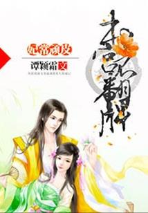 周公解梦干苦力