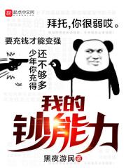 属牛的摩羯座和属蛇