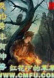 周公解梦西瓜长在树上