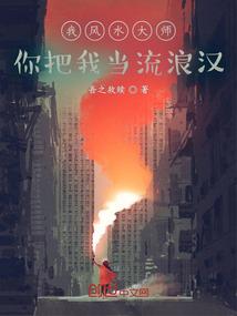 属蛇的人学医