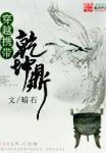 冲破命运束缚