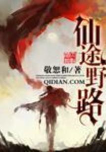 贞山好财运