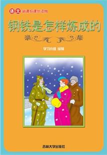 民法上附和的含义