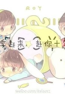 属鼠的本命星君