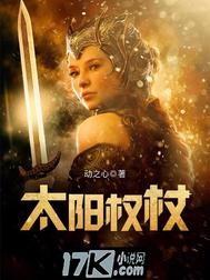软柿子般的星座