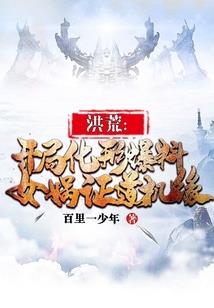 百亿富豪的八字大运