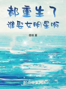 十四席对应星座