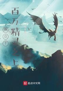 周公解梦绿色蜥蜴跳头上
