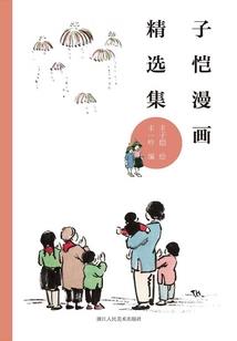 物无全美八字成语