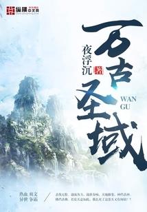 周公解梦白驴