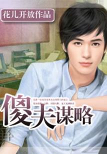 矮男人西装