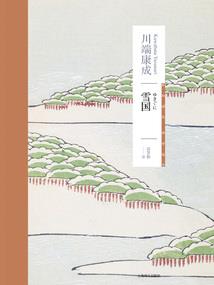 子炎的含义