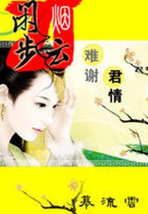 台湾讲星座的
