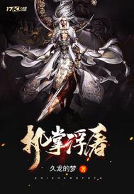 梦到自己孩子被水冲走