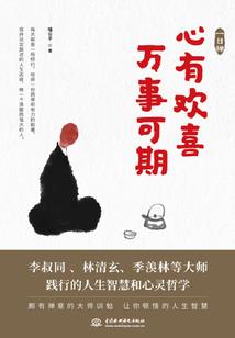 属羊四月男羊