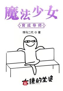 如何和属蛇人相爱