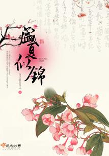 属猪叫刘锦程