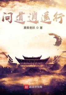 属龙人艰难的33