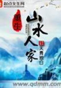 青山旅舍的含义