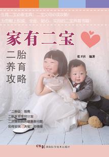 辰戌八字风水堂8集