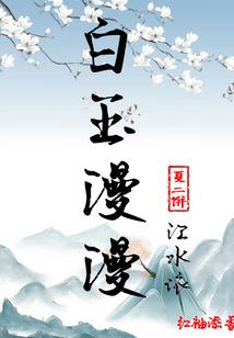 脚受伤与风水