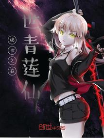 白露招财财运