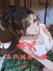 周公解梦农药喷了一脸