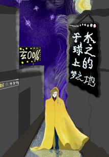 意大利属羊