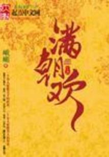 08年阴历12月初三