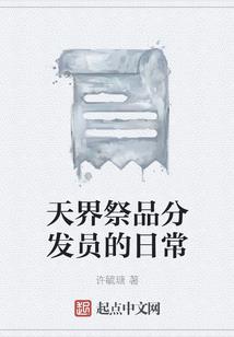 生肖大男子主义