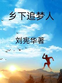 写我家的男人