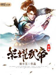 财运神兽视频素材下载