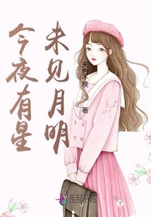 子时生肖马运气