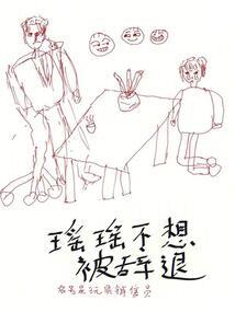 2018年运势运程开运