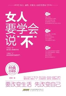属鸡的冲日怎么化解方法