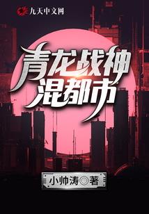 运气乌龙小说