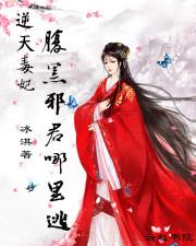 属蛇妈妈跟鸡宝宝