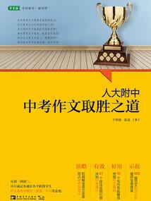臀部与命运