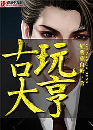 属猪男找什么伴娘好点
