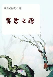 命运交叉口