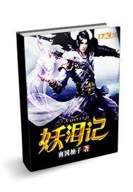 福禄殿是什么生肖