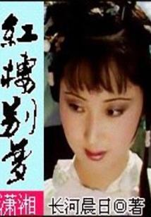 属马的人带马鞭链